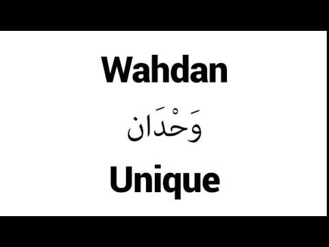 How to Pronounce Wahdan! - Middle Eastern Names