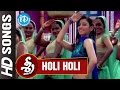 Holi Holi Video Song Sree Telugu Movie Manoj Manchu Tamanna Mohan Babu Sukanya