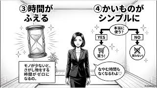 【節約】人生が変わる！ミニマムなお金の使い方7選