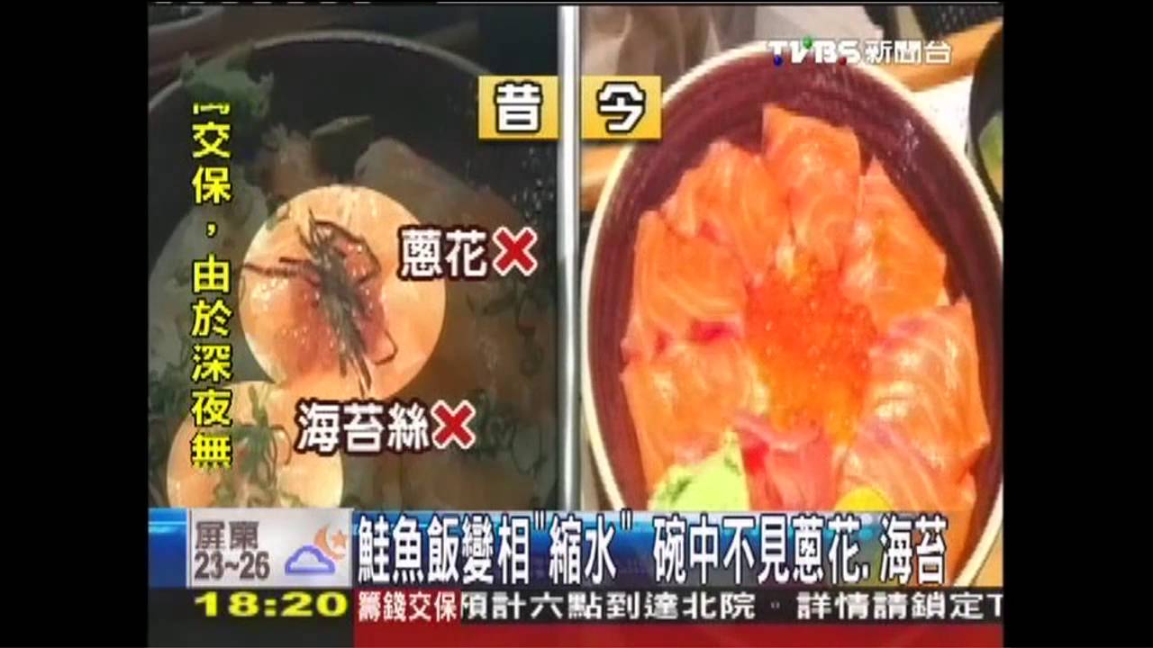 〈獨家〉日料成本漲!鮭魚丼飯貴1成 少蔥花海苔