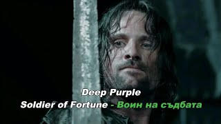 Deep Purple  -  Soldier Of Fortune (BG subs, lyrics) - HD 1080p