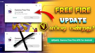 😍FREE FIRE UPDATE எப்படி பண்றது🤔|| 🤩apk file download😇||#tamil #freefire#ffgamerop#FFKING