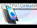 Планшет 10.4" Full HD Realme Pad RMP2103 4/64 ГБ 8 ядер Android 11 7100 mAh Сірий, відео мініатюра №1 Планшет 10.4" Full HD Realme Pad RMP2103 4/64 ГБ 8 ядер Android 11 7100 mAh Сірий, відео мініатюра №1