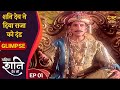 King Vikram Gave The Most Severe Punishment To King Chandra Sen Mahima Shani Dev Episode 2 D