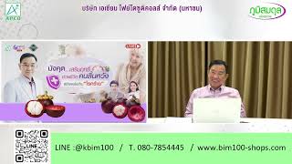 Ep.2 Q&A ถามมา-ตอบไปกับ ศ.ดร.พิเชษฐ์