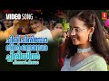 Chiri Chiriyo Video Song Mammootty Bhavana Rambha Mukesh Deepak Dev KJ Yesudas Ganga