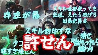 【PV】(ム)責任集合体【LoL/ジャンナOTP/歌ってみた】