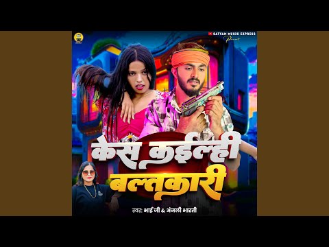 Case Kailin Balatkari