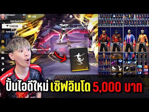 ฟีฟายเซิฟอินโด