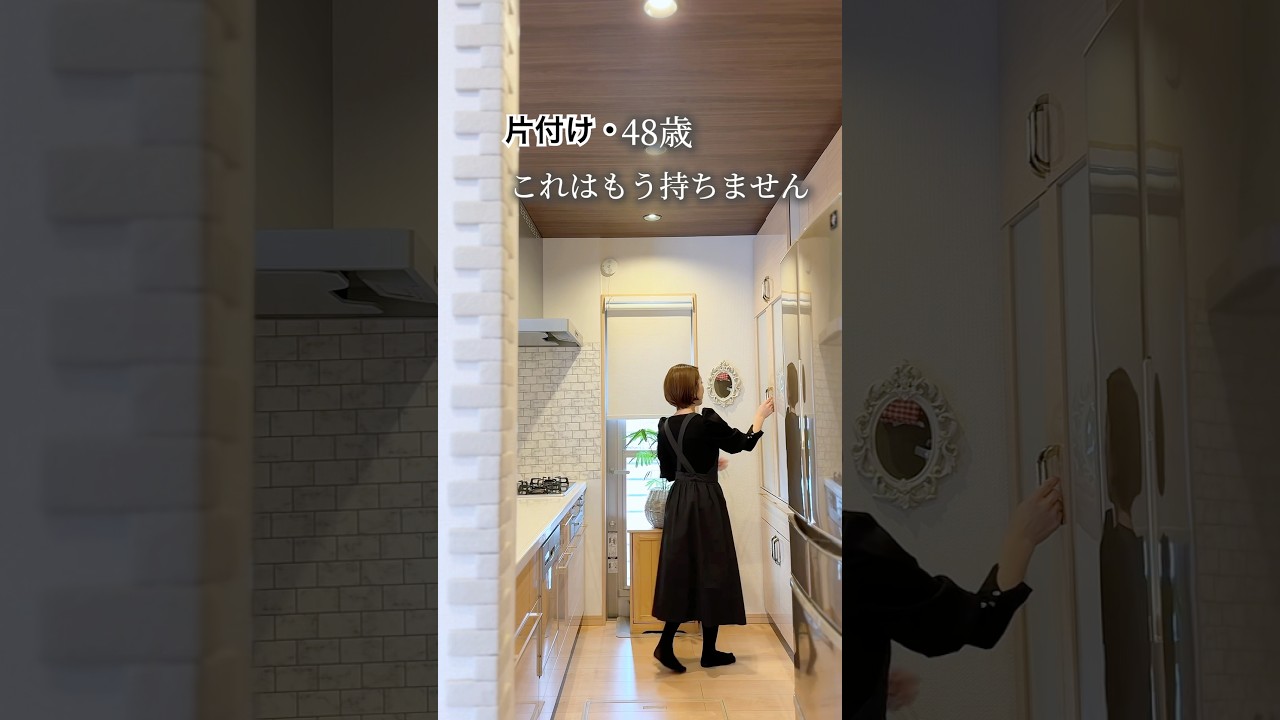 【片付け・持たない暮らし】 #断捨離  #ミニマリスト #片付け #主婦 #マイホーム