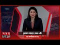 প্রবাসে সময় রাত ১টা ২৫ সেপ্টেম্বর ২০�
