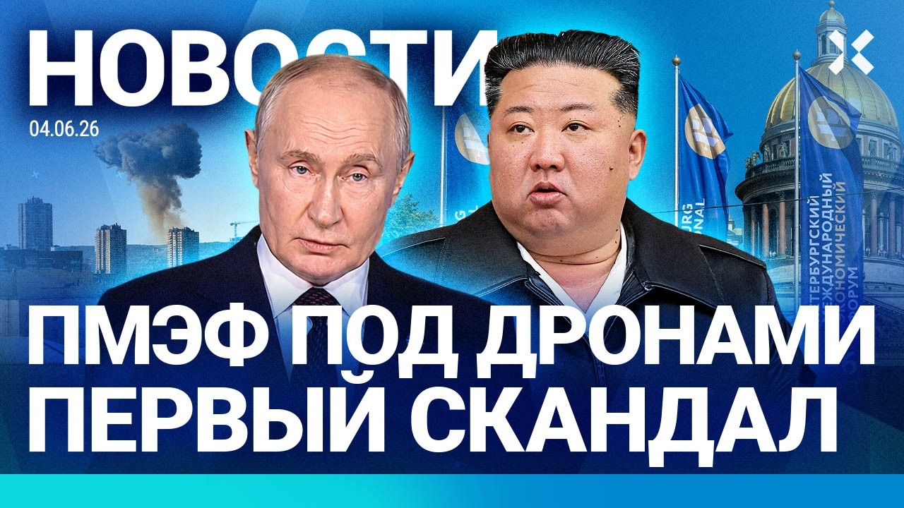 ⚡️НОВОСТИ | ВЗРЫВ НА ЗАВОДЕ ОРУЖИЯ | МАX УДАЛИЛИ ИЗ APP STORE | УДАР ПО КРЫМУ | ПМЭФ