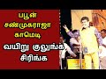 வப்பாட்டிய பறிகொடுத்த மாதிரி இருக்க 