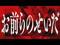 蝸旋 / jon-YAKITORY feat. Ado (Offcial Video) - Rasen / jon-YAKITORY feat. Ado