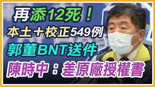 金門逆時中開罰旅客！大規模接種計畫今公布