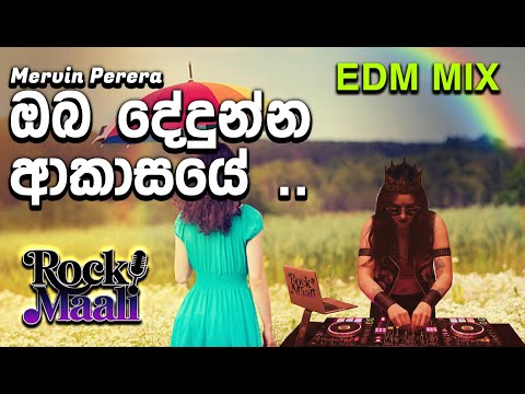 Oba Dedunna Akasaye (ඔබ දේදුන්න ආකාසයේ)  - EDM Cover By @RockMaali