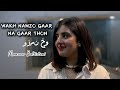 Wakh Namzo Gaar Na Gaar Thon Manzoor Baltistani Balghari