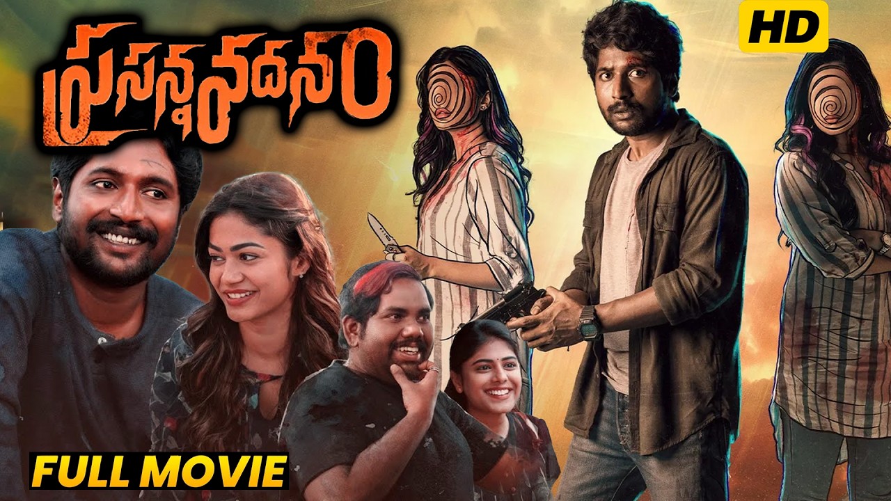 Prasanna Vadanam full movie