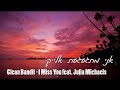 Clean Bandit - I Miss You feat. Julia Michaels מתורגם לעברית Clean Bandit - I Miss You feat. Julia Michaels מתורגם לעברית
