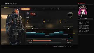 「BO4配信」晴れて無職になったので現実逃避します笑
