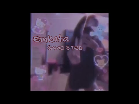 Emkata - SAMO S TEB (LYRICS VIDEO)