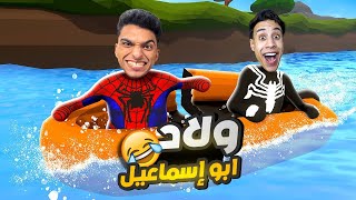 انا وصديقي ام كامل طالعين فوق اعلي شجره في العالم عشان نجيب حقو???? | Human Fall Flat