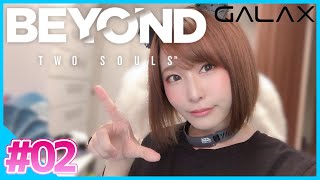 【BEYOND】#02 ～初めての夜～  #GALAX【#顔出し】