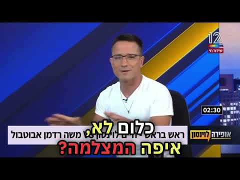 אופירה ולוינסון 