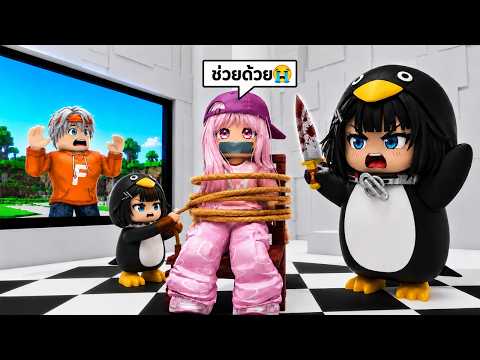 กูกูกาก้าเพนกวินจับพี่ตองไป!!   Roblox Brookhaven 🏡RP