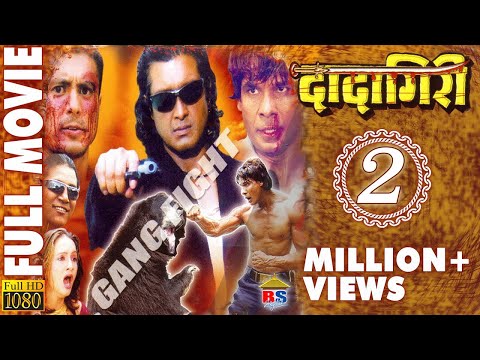 Watch Dadagiri