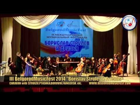 III BelgorodMusicFest2014 - CARAVAN - ''Borislav Strulev & Friends''