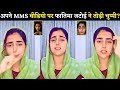 Fatima Jatoi Emotional Reaction After Instagram Viral Video Real Or Fake Fatima Jatoi Lek Video