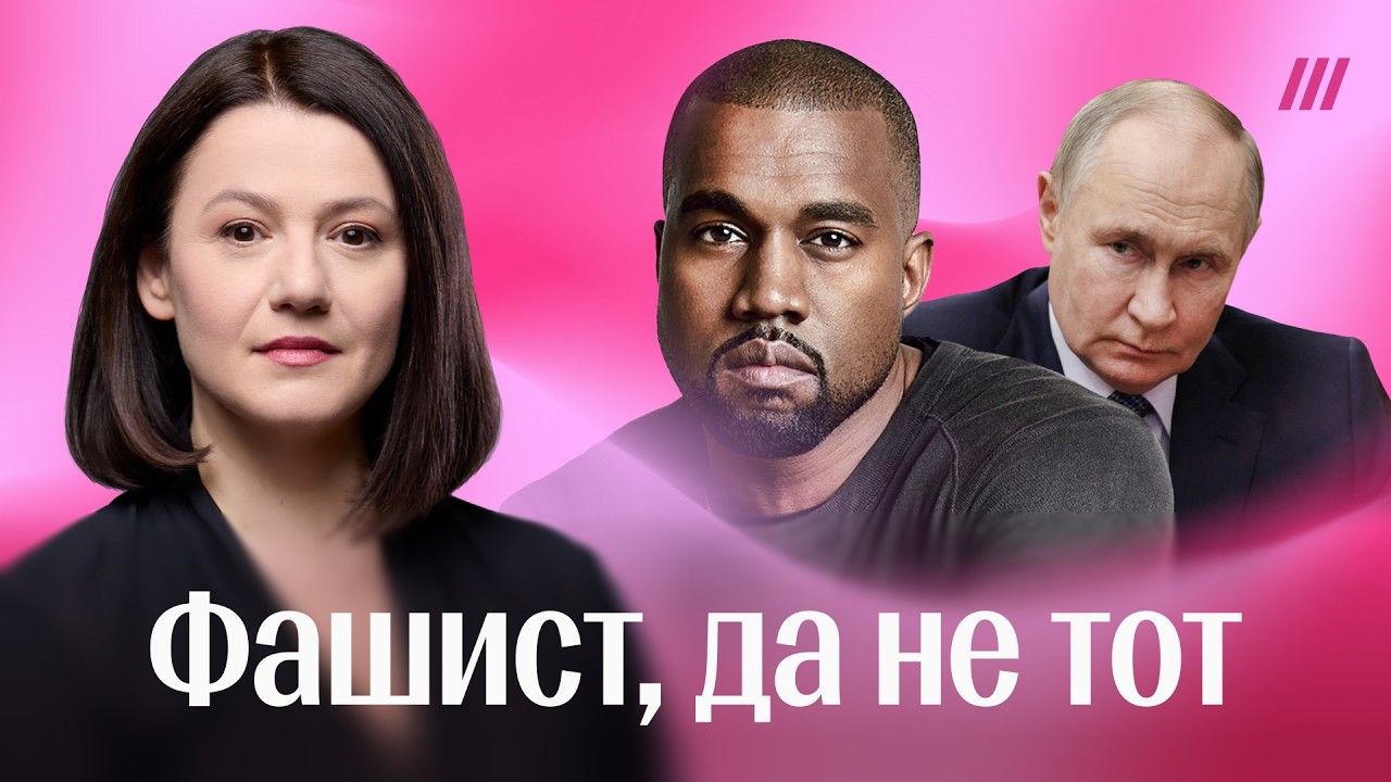 Кто пригласил Канье Уэста и кто за это ответит