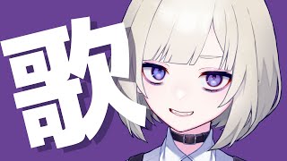 【歌】ちょこっと気まぐれに【万咲】