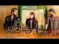 Ishq Murshid Episode 19 Cc Ishq Murshid All Episodes Ishq Murshid Ishq Murshid Sirial Ishq