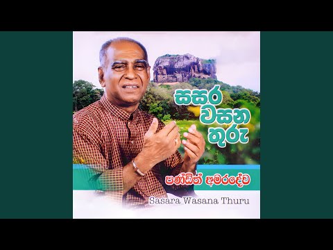 Sasara Wasana Thuru