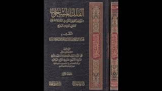 (11) الشرح الموسع على الجوهر المكنون - للشيخ سالم القحطاني image