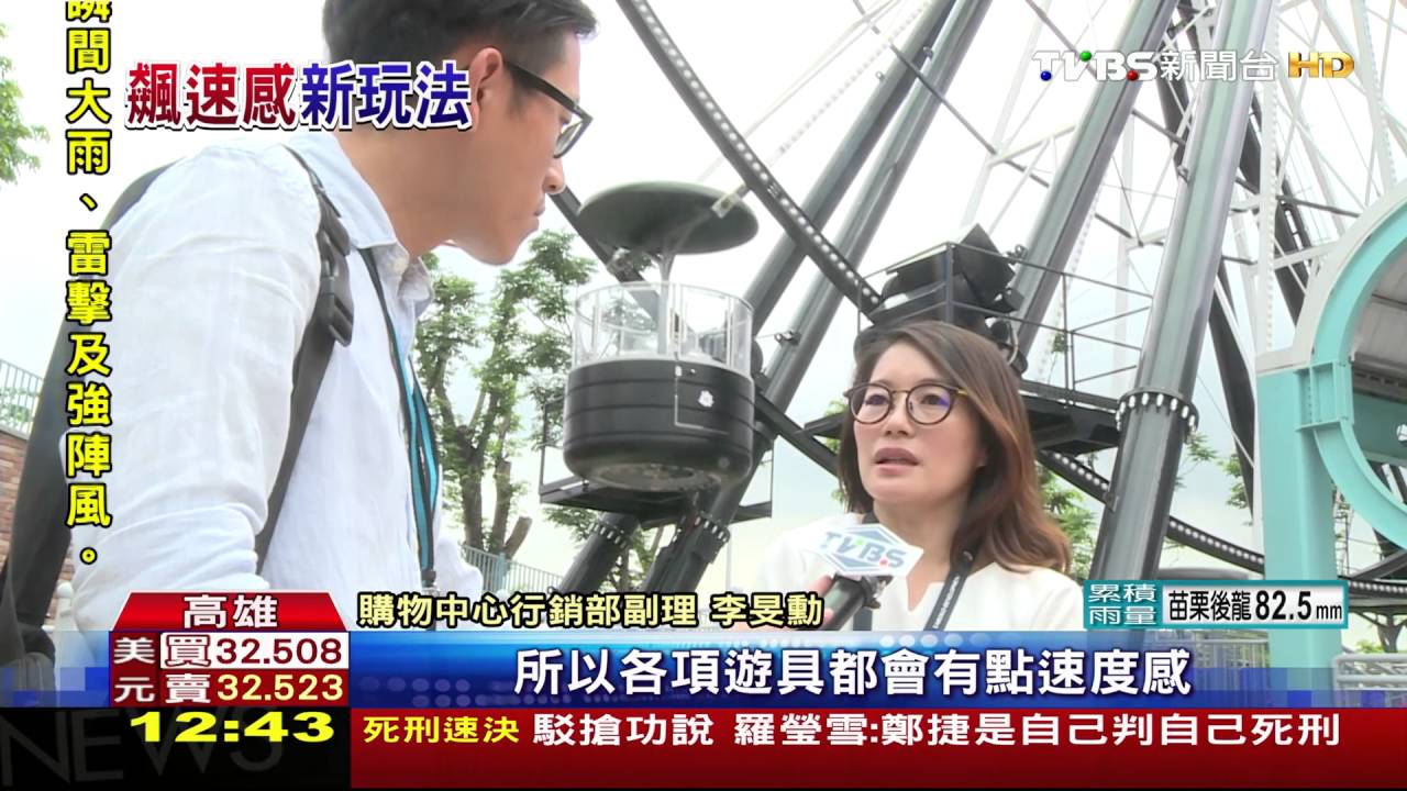 摩天輪轉速過快? 業者:全台唯一變速