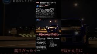 19.首都高バトル2025(ショートボス攻略)∶紺碧のスナイパー