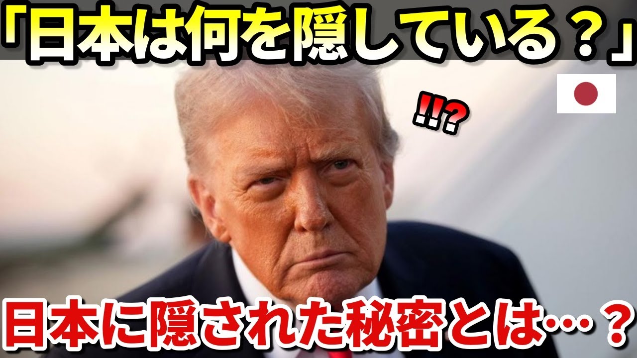 【海外の反応】「本当に日本にしかないのか？」日本が絶えず生み出す金より価値ある資源…その存在が明らかになった時、世界が動き出す？？