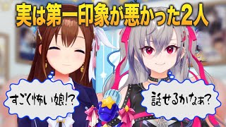 今と全然違う第一印象だった当時と今の関係を語るときのそらと響咲リオナ【ホロライブ 切り抜き】