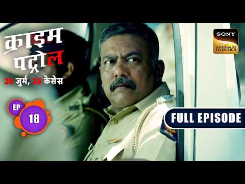 Naveen की हत्या के पीछे कौन है Mastermind? | Crime Patrol–26 Jurm, 26 Cases | Ep 18 | Full Episodes