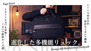 2026年最新ビジネスバック！通勤から出張までこなせる「最強3WAYバッグ」が便利すぎた。【Nayo Smart Herman H8】