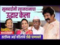 सूनबाईंचं काम पाहायला आई बाबांना शेत�