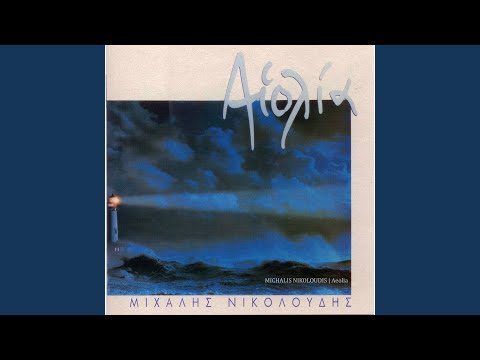 Zeibekiko Tis Rodavgis