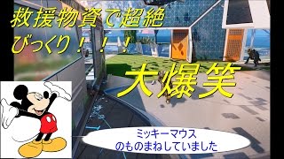 [CODBO3]かよ実況part6救援物資でまさかのハプニングが！！！