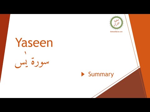 Surah 36: Yaseen (Summary) - Brief English Tafseer and Translation by Safwatul Quran