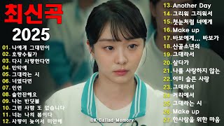 Download lagu 💿 사랑과 이별의 순간을 담은 감성 발라드 100곡｜드라마보다 더 깊이 스며드는 OST 명곡｜하루 종일 듣기 좋은 힐링 플레이리스트 mp3
