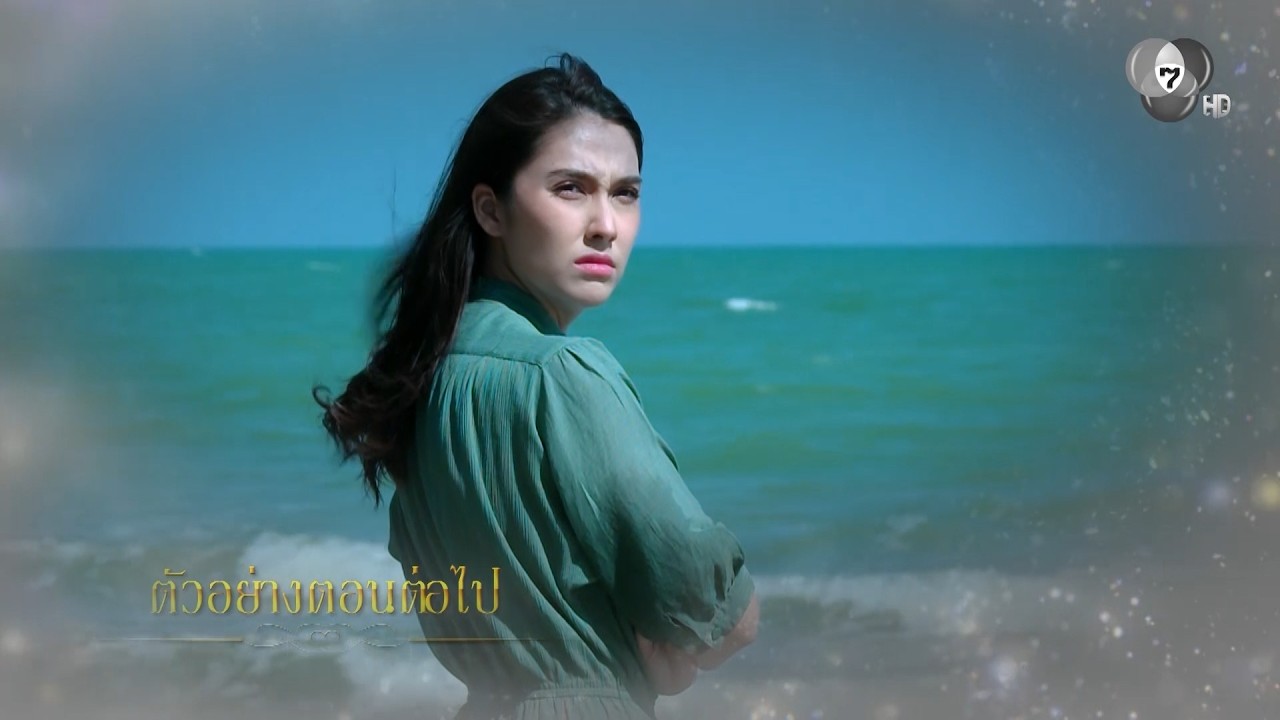 ตัวอย่าง ทุกอณูฤทัย EP.6 | 23 มิ.ย.69