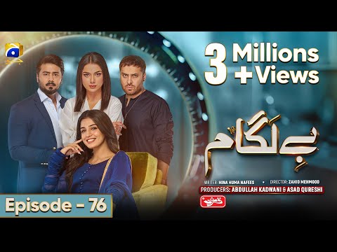 Baylagaam Mega Ep 76 - [Eng Sub] - Digitally Presented by Qarshi - 17th December 2023 - HAR PAL GEO